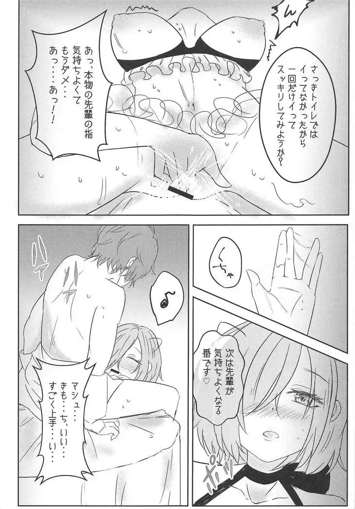 aphrodisiac xxx ~Biyaku de Kanjiru Ecstasy~