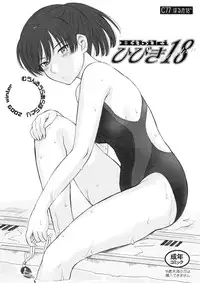 (C77) [MOON RULER (Tsukino Jyogi)] Hibiki 18 (Amagami) [English] =Wrathkal+Someone1001=