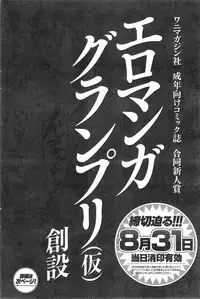 COMIC Shitsurakuten 2014-09