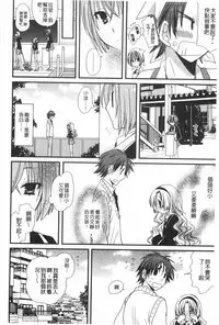 [Miyamoto Yuu] Hatsujou Otome Catalogue | 發情乙女淫痴目錄 [Chinese]