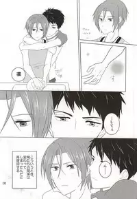 (SUPER24) [Magic Pillow (Amekura Myo)] Sunao ni Narenakute (Free!)