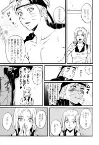 (C86) [Mikayla (Imai Hanako)] Three-Man Cell ga Iroiro Okashii (Naruto)