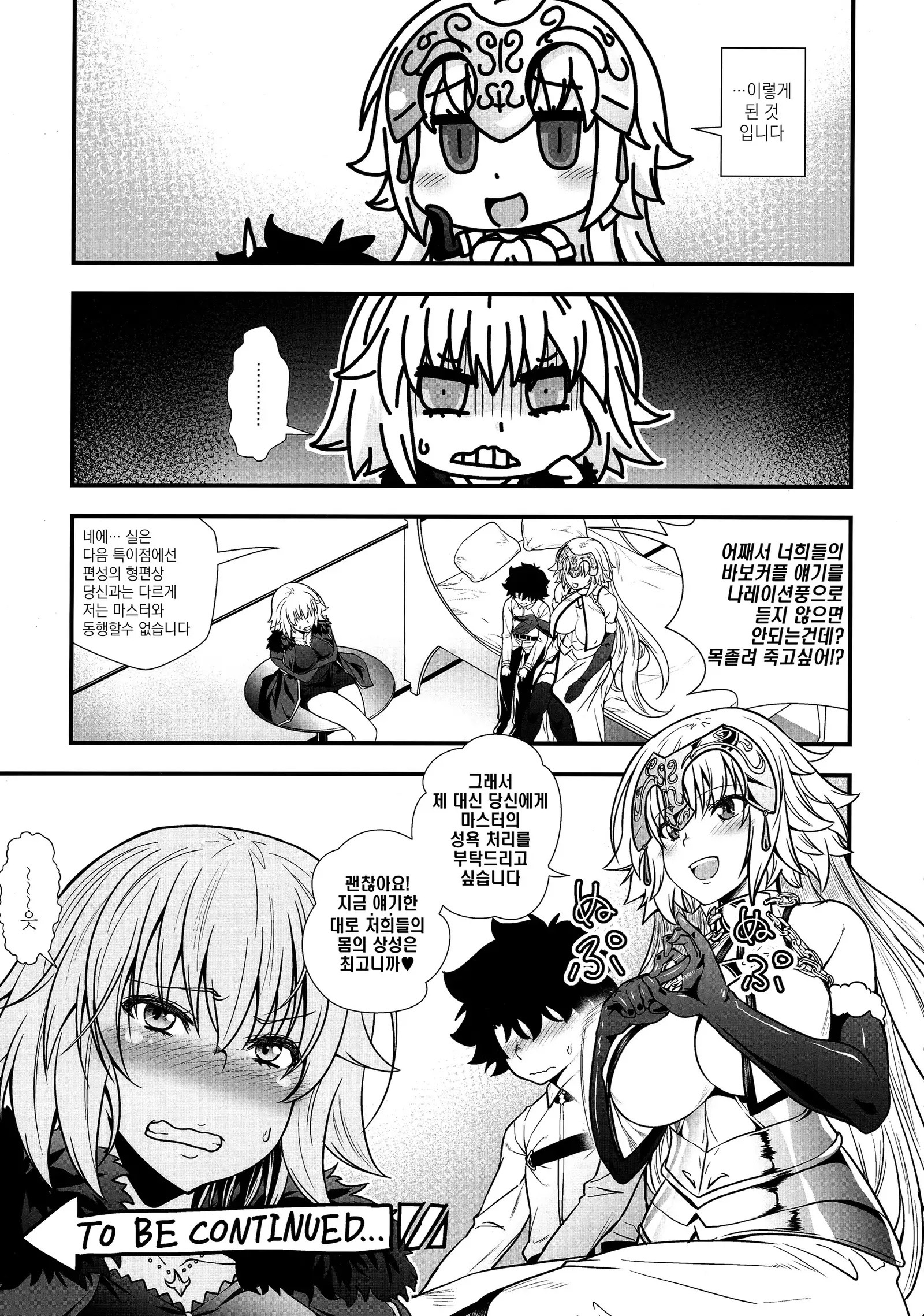 Jeanne to Shota Master ga Zukkon Bakkon Suru Hon