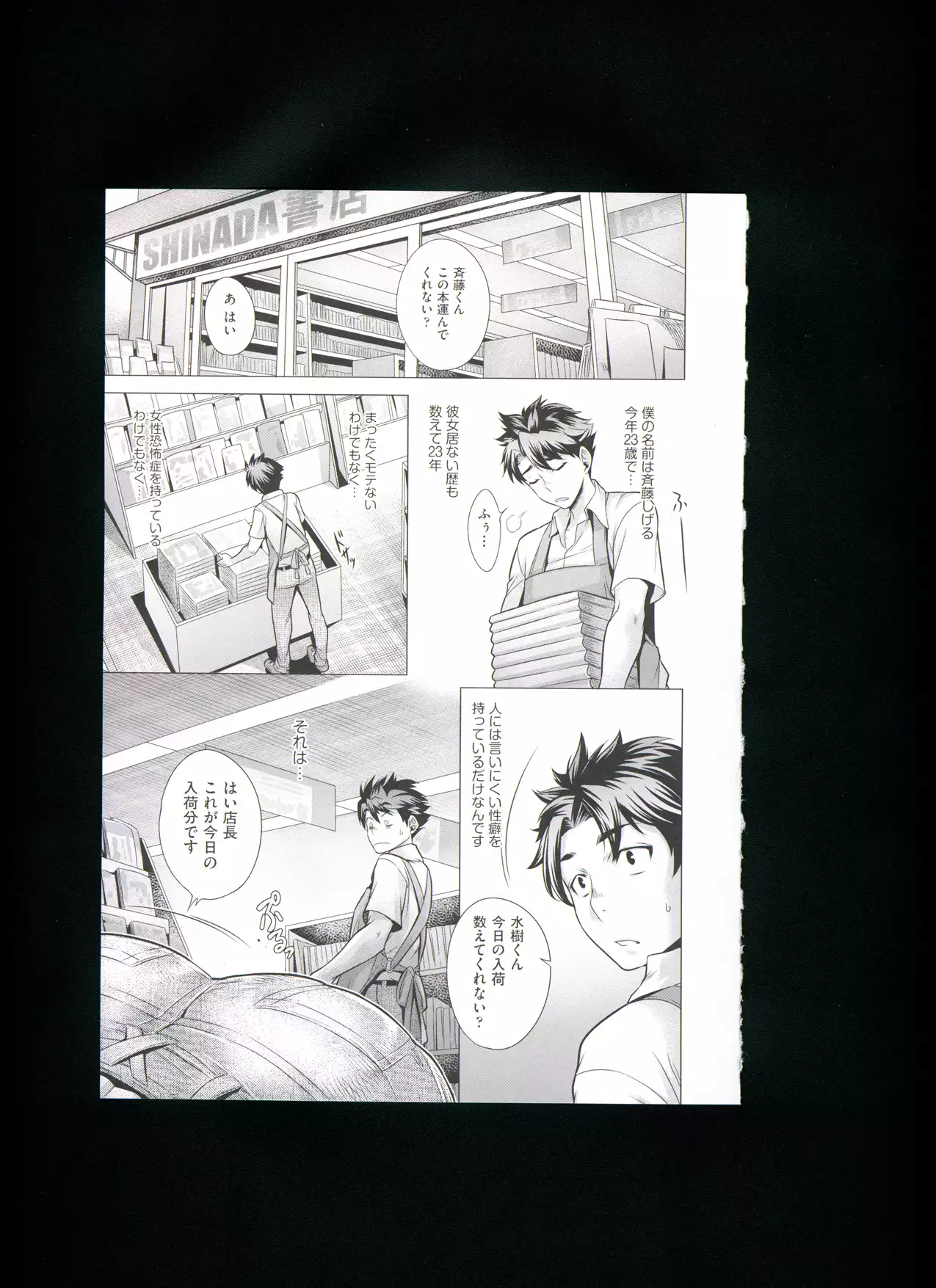 Chijou no Kiwami + Toranoana Gentei Illustration Card