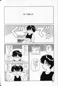 [Shinkuukan] Shuranba Ranba