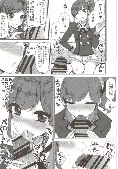 Soleil no Dokidoki Special Delivery