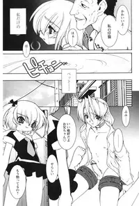 [Ruen Rouga] Akai Kubiwa to Daika no Katachi