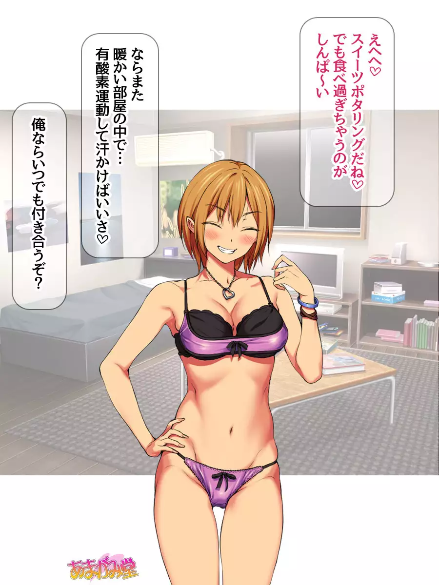 Nanase-chan NTR! Jitensha Diet Hen Ch. 41.3-45