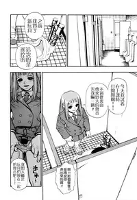 [Minazuki Juuzou] Zutto Zutto Sukidatta... [Chinese] [涅槃行動漢化]