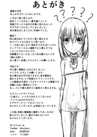 [Rorioiru] Kuchibue Kyoufushou o Kofufuku Shitai!!