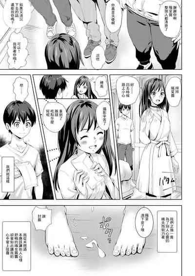 [silver dog] Benki no Ko (Tenki no Ko) [Chinese]