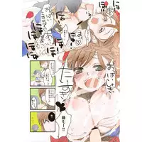 (C74) [Tsukare no (toroshio)] Bibiki Date! (Final Fantasy XI)