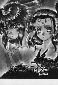 [Fuji Sangou] Heart Kimetene!