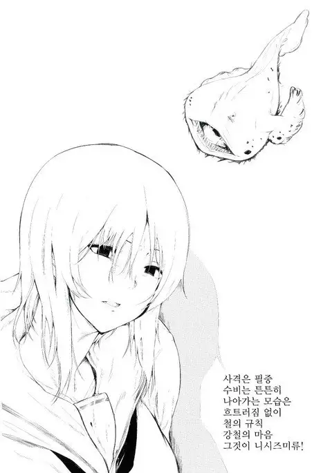 Daiji na koto wa koko ni Tsumatte Iru