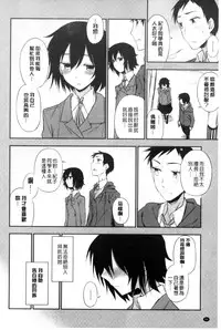 [Kumano Tooru] Honto wa H Shitemitai [Chinese]