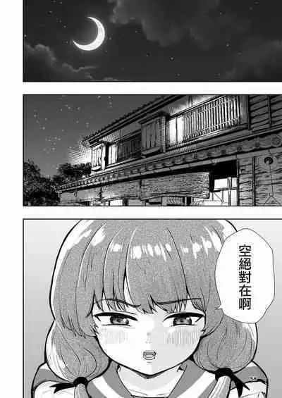 Hadairo no Seishun 01