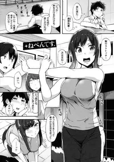 [Tokiwa Midori] Torokeru Karada wa Otomeiro