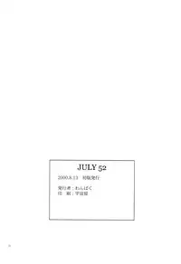 (C58) [Group Hinoran (Wang-Pac)] JULY 52