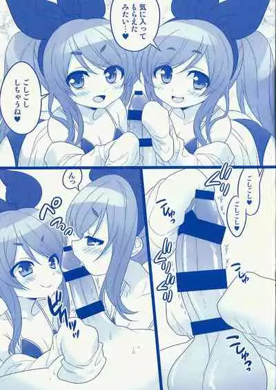 [Bathimawari (Satehaten)] Water Blue (SOUND VOLTEX)