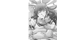 (C82) [Candy Pop (Itou Ei)] Tsurara Suiminkan (Nurarihyon no Mago)