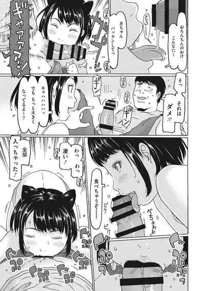 Hairan shi chaujan ~tsu