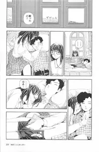 [Yamamoto Naoki] Asita mata Denwa suruyo