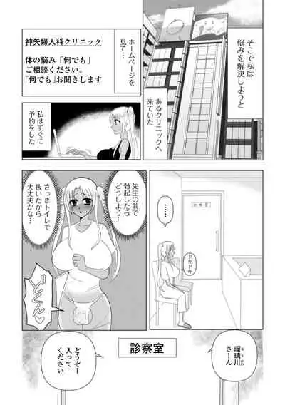 [Anthology] Futanari Friends! 16