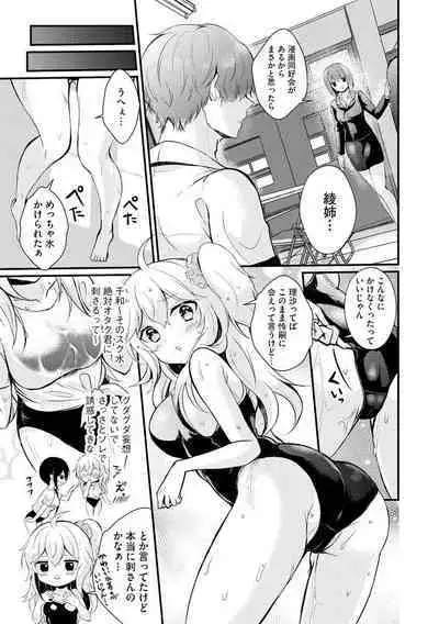 [Hatsuuni Ikura] ChoroCos Maniac! ~JK Gal to Otaku-kun~