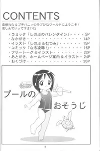 [PETIT BUNNY (Shimazaki Lem)] Hina Hina vol. 1 (Love Hina)
