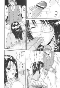 [Edogawa Pureko] Kagyaku Teikoku | Brutality Empire