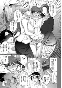 [Kusatsu Terunyo] Mesupako nikki [Digital]