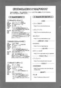 (C84) [Saigado] B-WORM (Neon Genesis Evangelion)