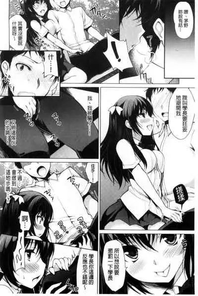 Kimusume Immoral - Virgin Immoral + Toranoana Gentei Shousasshi