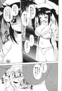 [Buredo] Nurse na Furi Shite