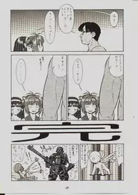 umeta manga shuu - vol5