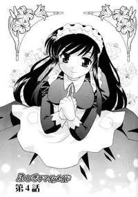 [Kotono Wakako] Kanzen Fukujuu Maid