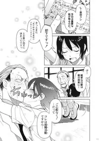 (C74) [Otaku Beam (Ootsuka Mahiro)] Superfluity [24→←14] # Extra Chapter 02