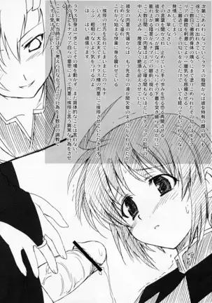 Omake Bon ~Lunamaria to Lacus no Baai~