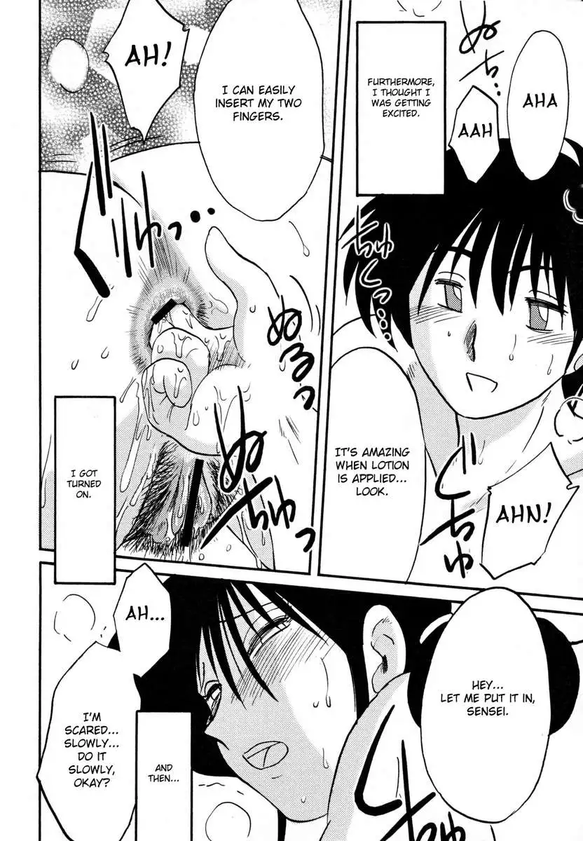 Incest Diary of Hisae Vol. 1 / Hisae Haitoku Nikki Kanzeban Jou