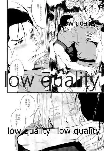 [Kyusuisei Polymer (Kyusui)] Sono Hakuchuumu no Naka de Kuchizuke o. (Arslan Senki)