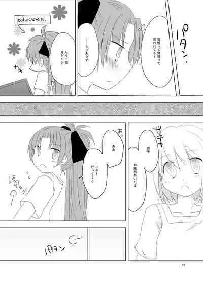 [LOUD-STEREO (Mikiyo Uryu)] sweet and sour (Puella Magi Madoka Magica) [Digital]