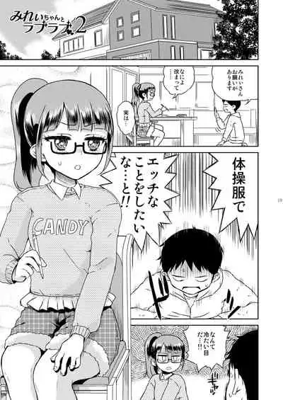 [Vagina Dentata (Hirota Masatane)] Mirei Bon Soushuuhen (PriPara) [Digital]