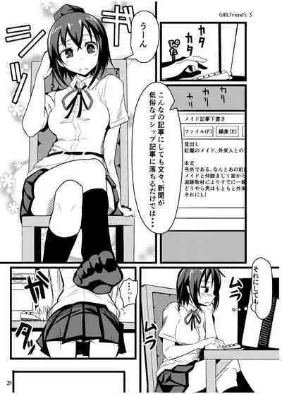 GIRLFriend's Soushuuhen I Touhou+