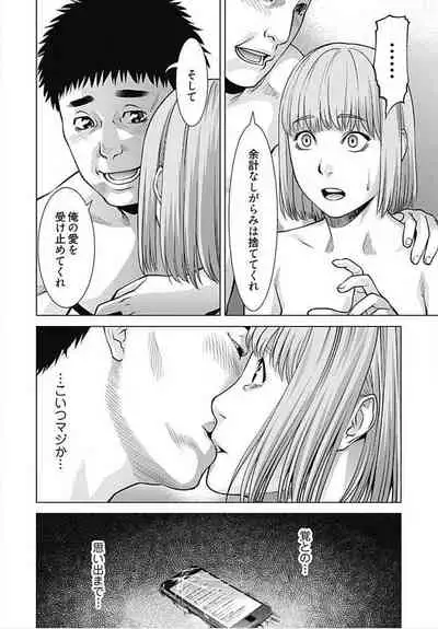 Bitch ni Maji Koi! Ch. 1-9