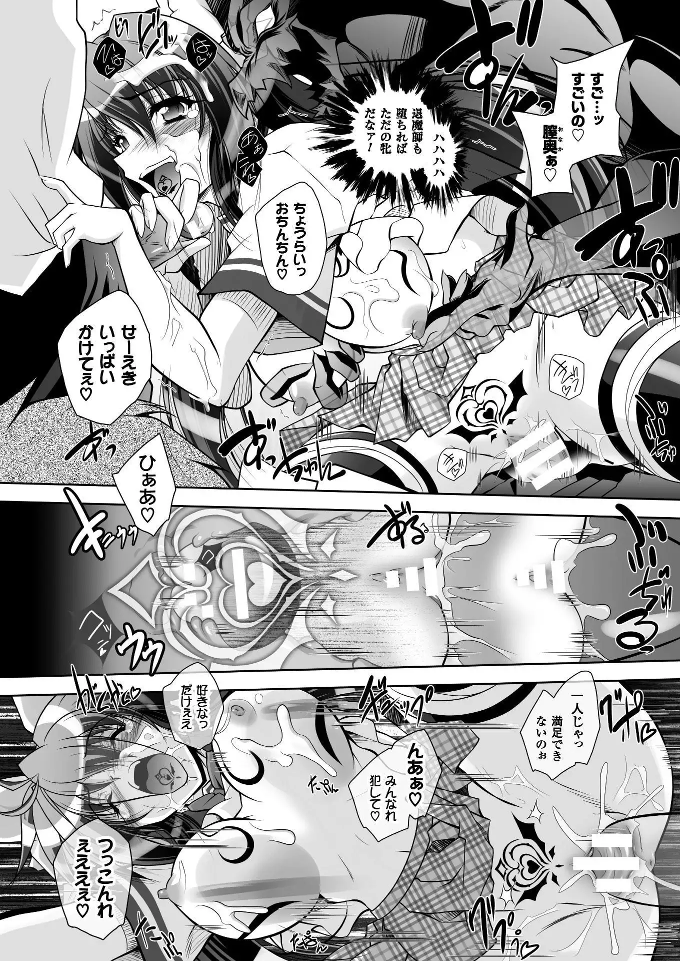 2D Dream Magazine 2017-04 Vol. 93