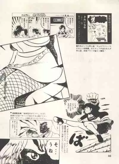 [Anthology] Bishoujo Shoukougun Lolita Syndrome 5 (Various)