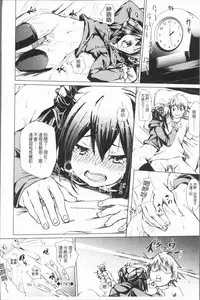 [fu-ta] Binkan sweet [Chinese]