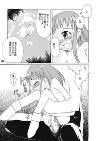 (C65) [Paradise City (various)] Tabeta Kigasuru 68 (Konjiki no Gash!!)