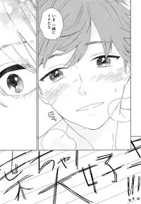 [Tamekou] Natsume-kun wa Nan Demo Shitteru