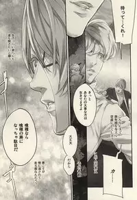 [LYOS. (Eiji Nitta)] insignis blue (Tokyo Ghoul)